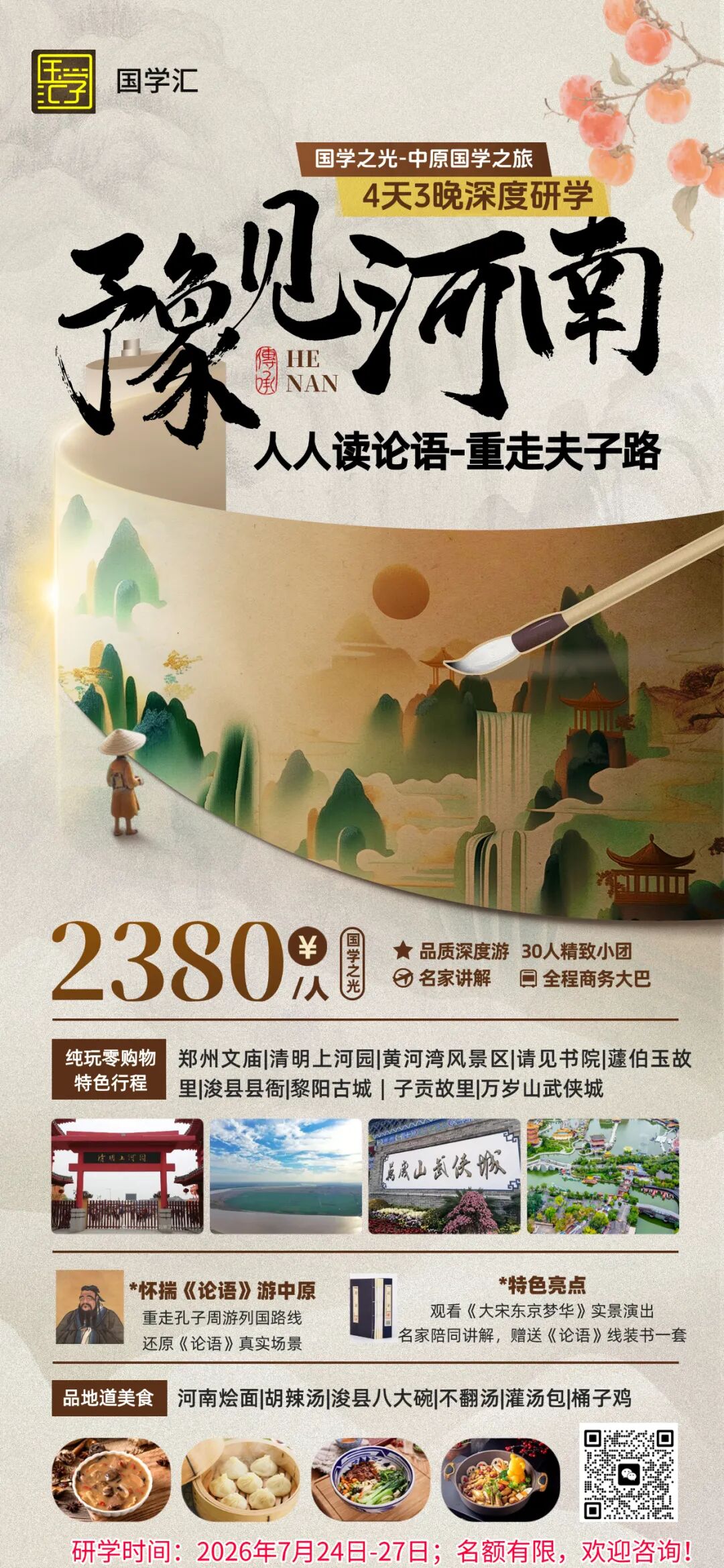 文章附图