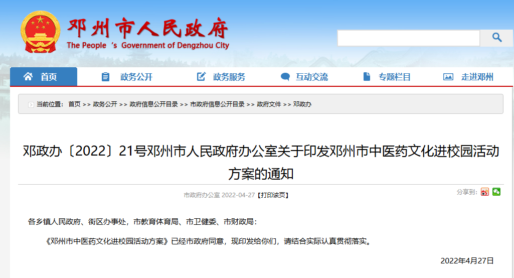 文章附图